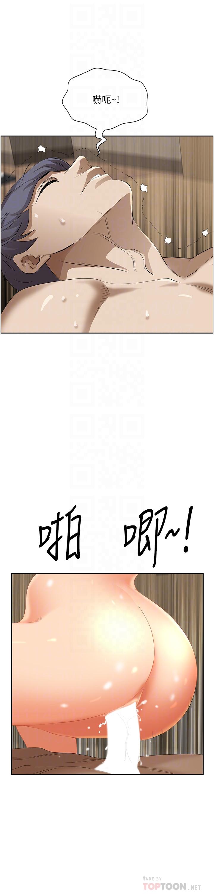 《霸佔人妻》漫画 第47話-被榨到連根拔起