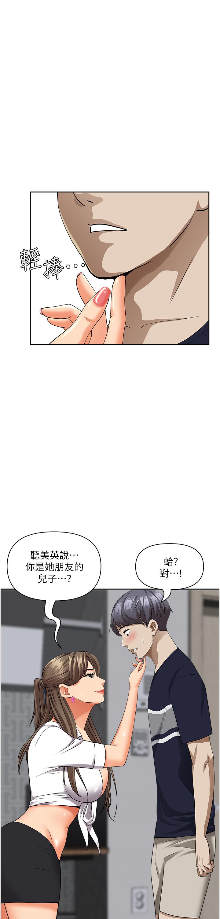 《霸佔人妻》漫画 第48話-誰的鮑好吃？