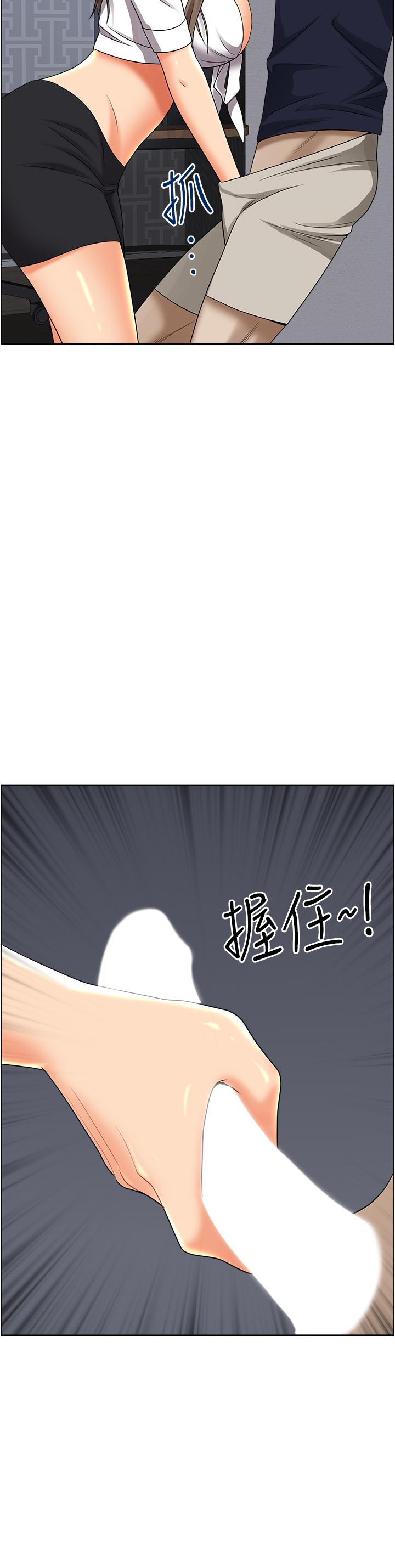 《霸佔人妻》漫画 第48話-誰的鮑好吃？