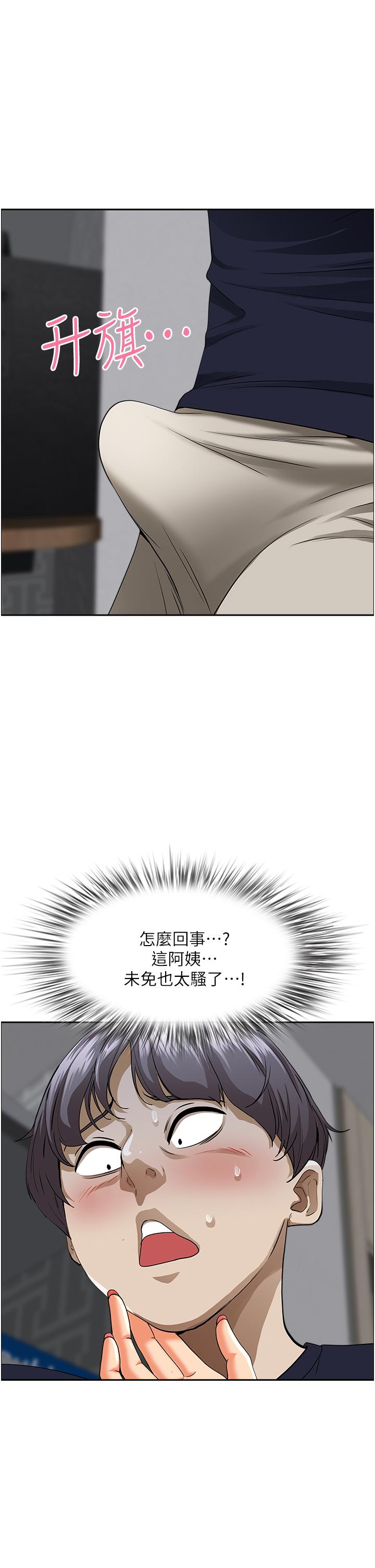 《霸佔人妻》漫画 第48話-誰的鮑好吃？