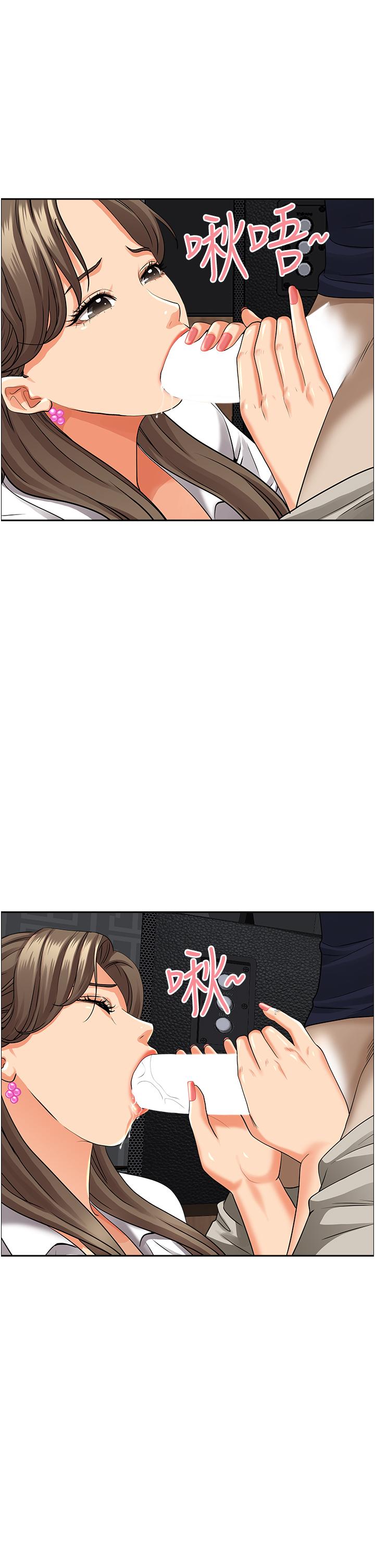 《霸佔人妻》漫画 第48話-誰的鮑好吃？