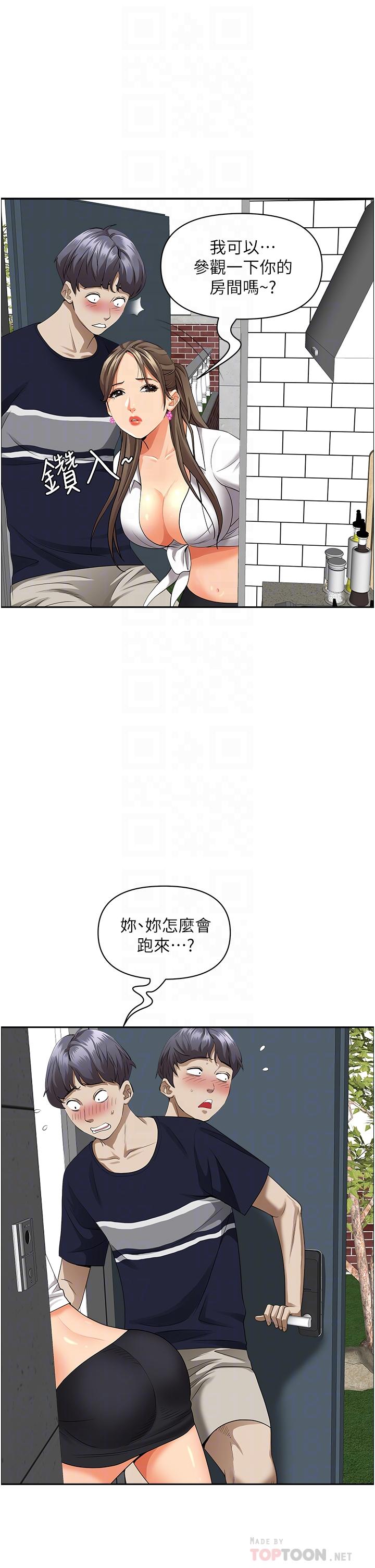 《霸佔人妻》漫画 第48話-誰的鮑好吃？