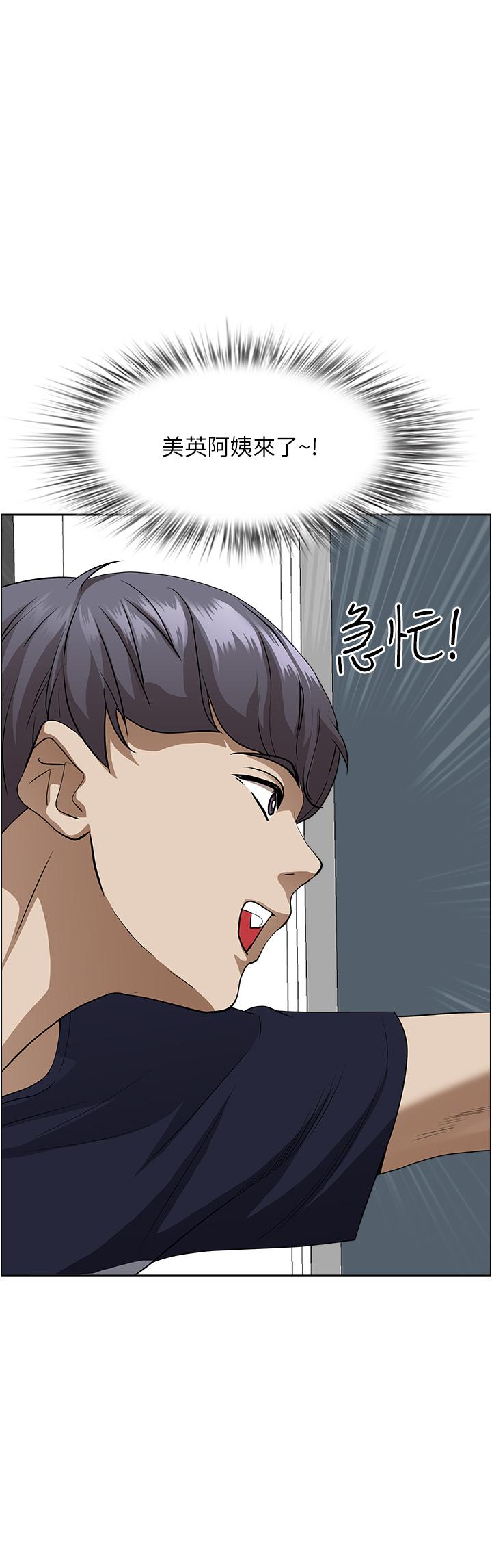 《霸佔人妻》漫画 第48話-誰的鮑好吃？