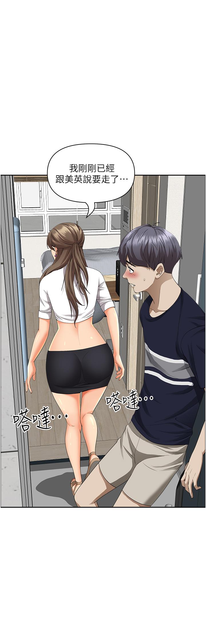 《霸佔人妻》漫画 第48話-誰的鮑好吃？