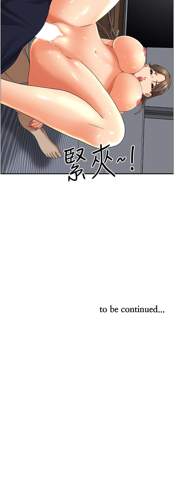 《霸佔人妻》漫画 第48話-誰的鮑好吃？