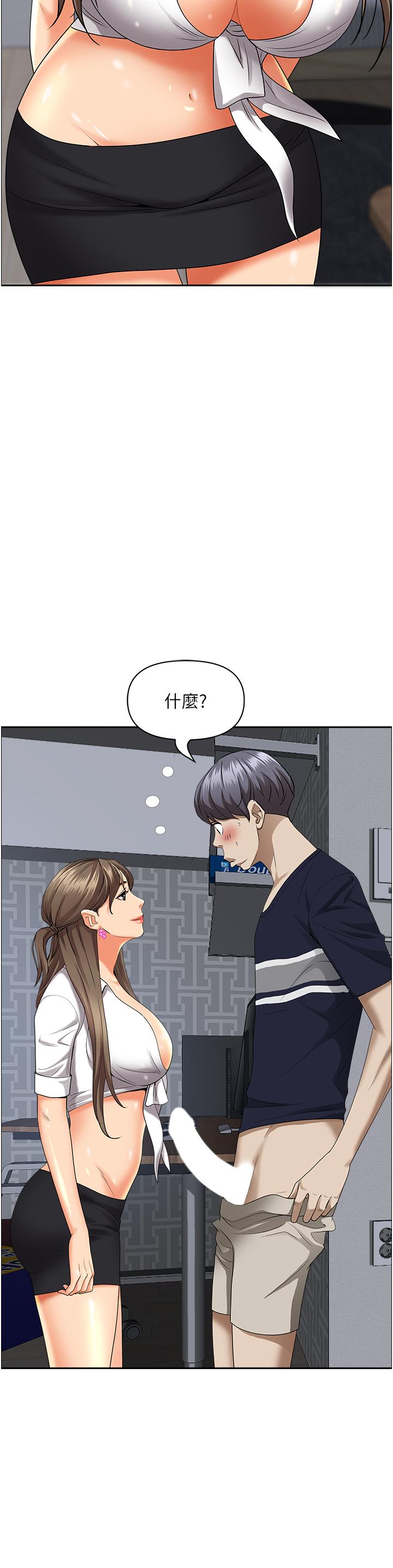 《霸佔人妻》漫画 第48話-誰的鮑好吃？