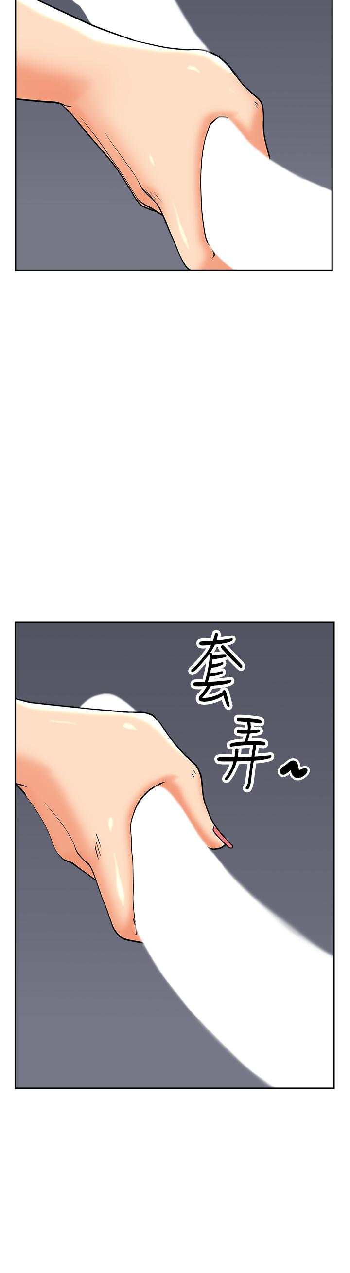 《霸佔人妻》漫画 第48話-誰的鮑好吃？