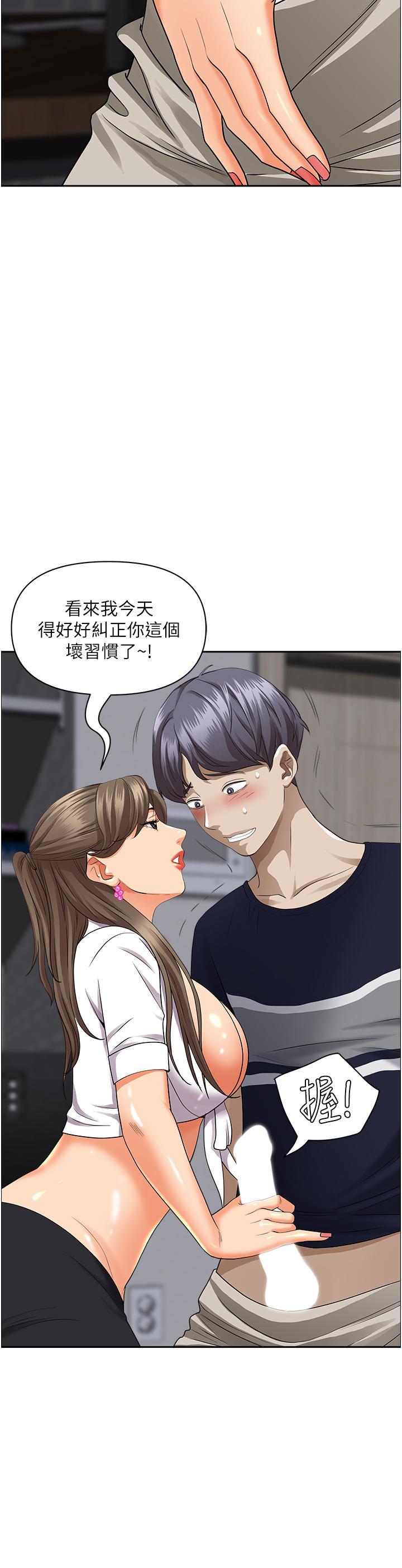 《霸佔人妻》漫画 第48話-誰的鮑好吃？