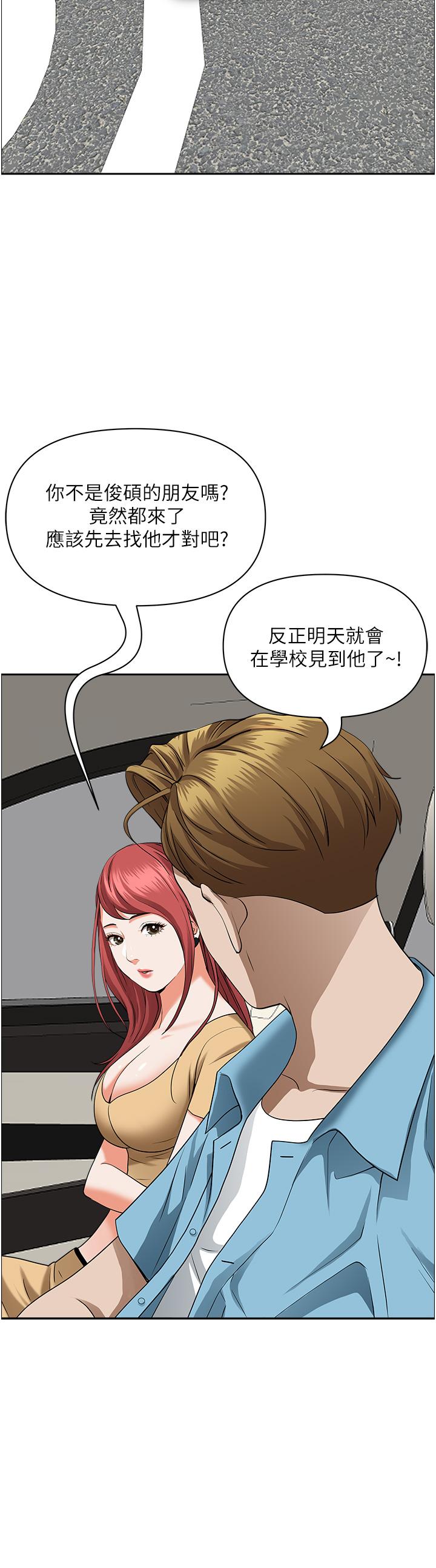 《霸佔人妻》漫画 第49話-把我頂到外太空