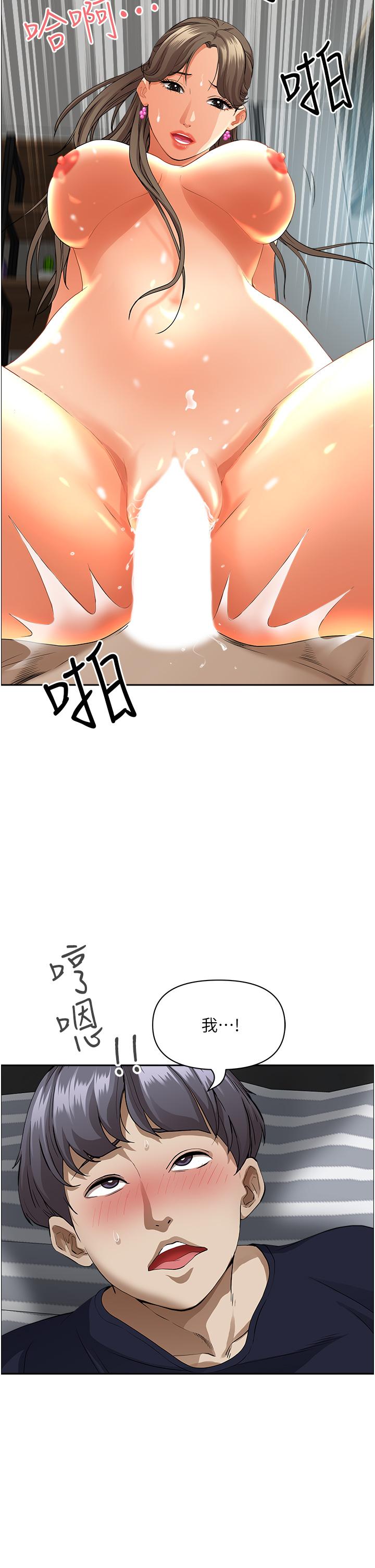 《霸佔人妻》漫画 第49話-把我頂到外太空
