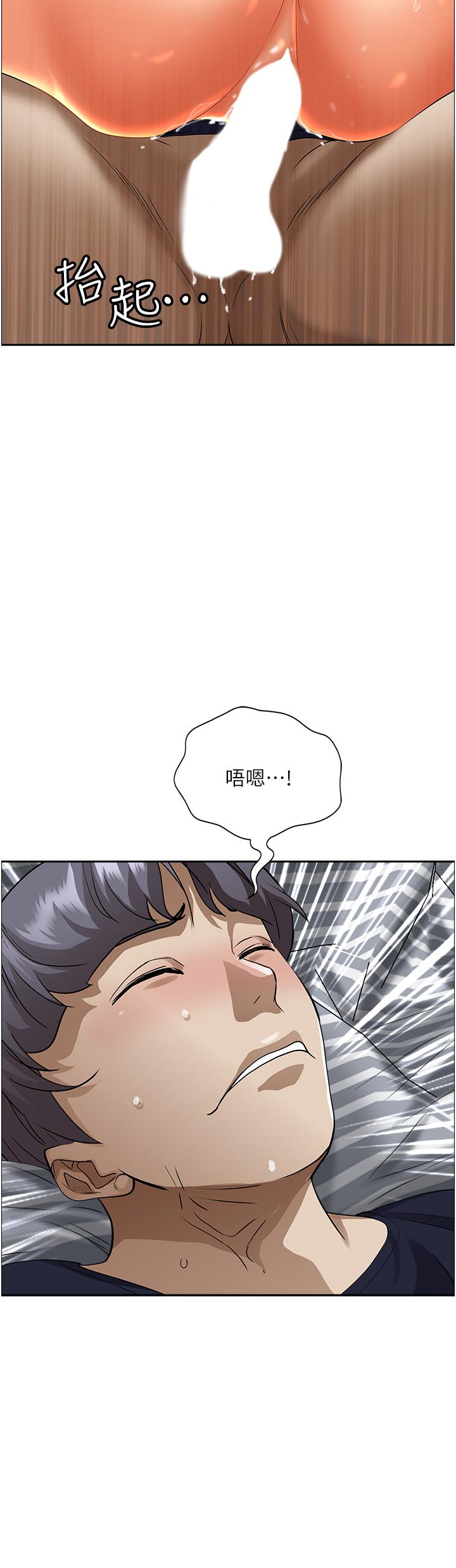 《霸佔人妻》漫画 第49話-把我頂到外太空