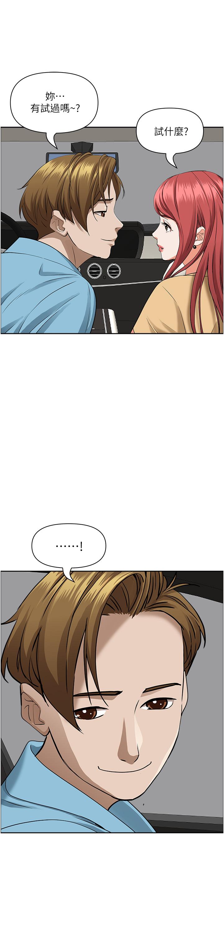 《霸佔人妻》漫画 第49話-把我頂到外太空