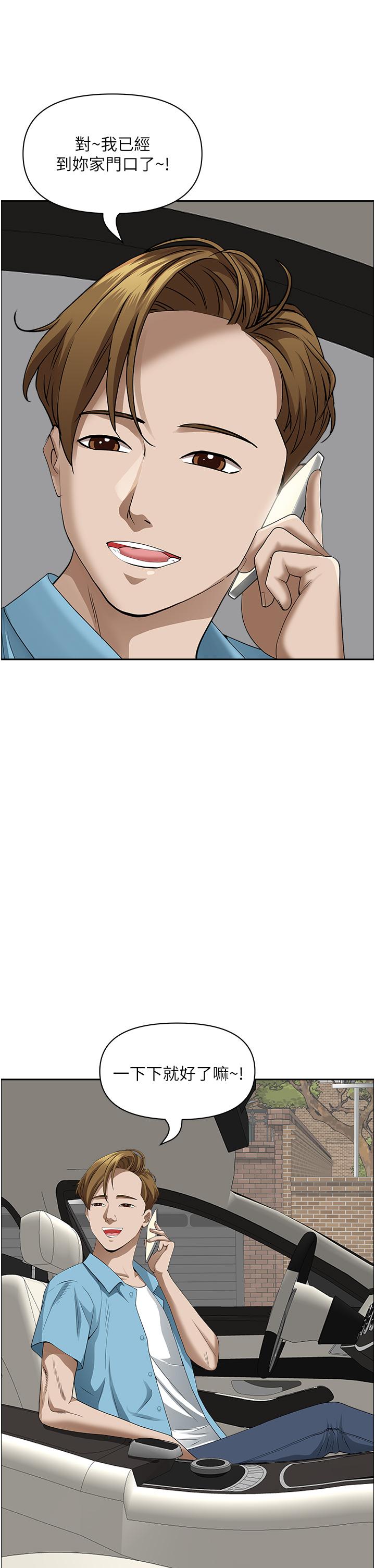 《霸佔人妻》漫画 第49話-把我頂到外太空