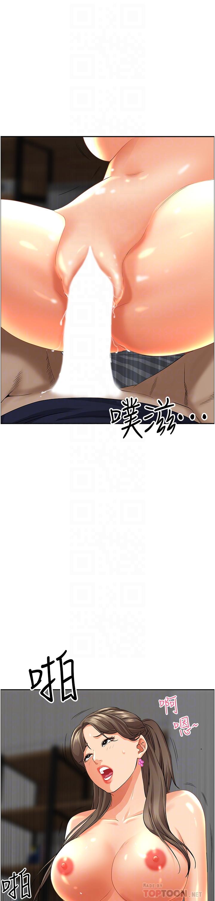 《霸佔人妻》漫画 第49話-把我頂到外太空