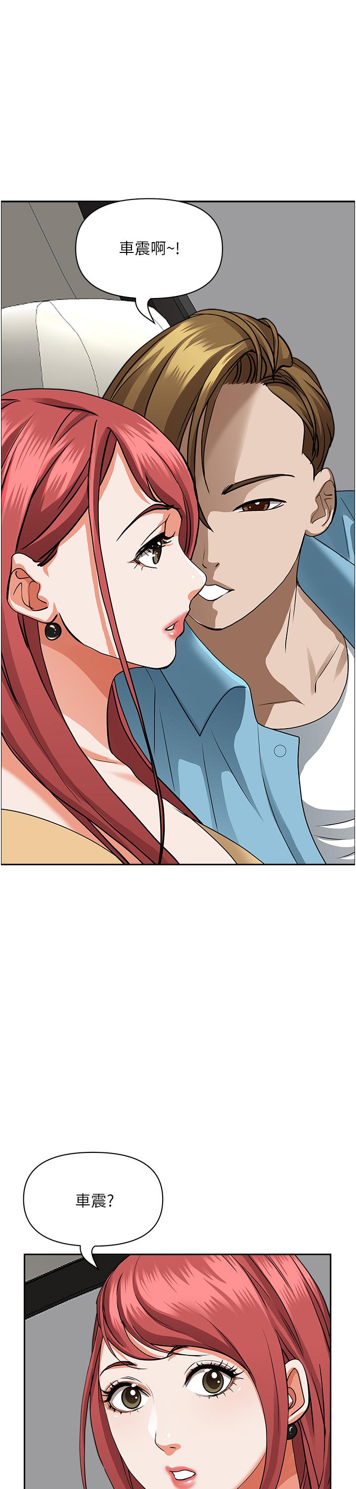 《霸佔人妻》漫画 第49話-把我頂到外太空