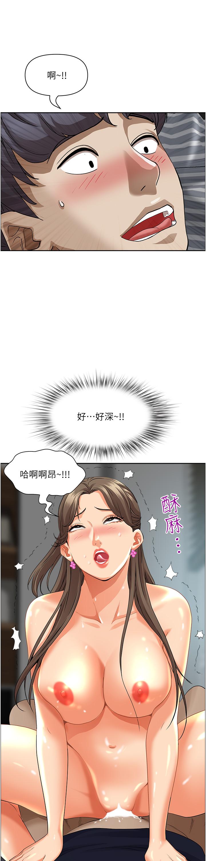 《霸佔人妻》漫画 第49話-把我頂到外太空