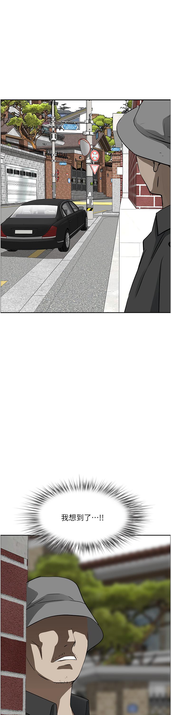 《霸佔人妻》漫画 第49話-把我頂到外太空