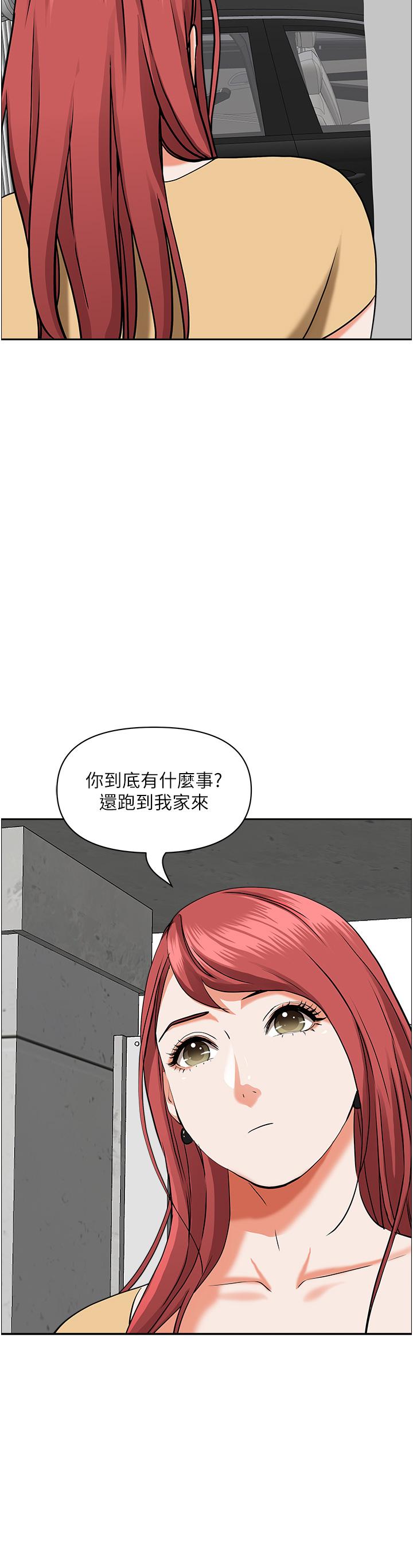 《霸佔人妻》漫画 第49話-把我頂到外太空