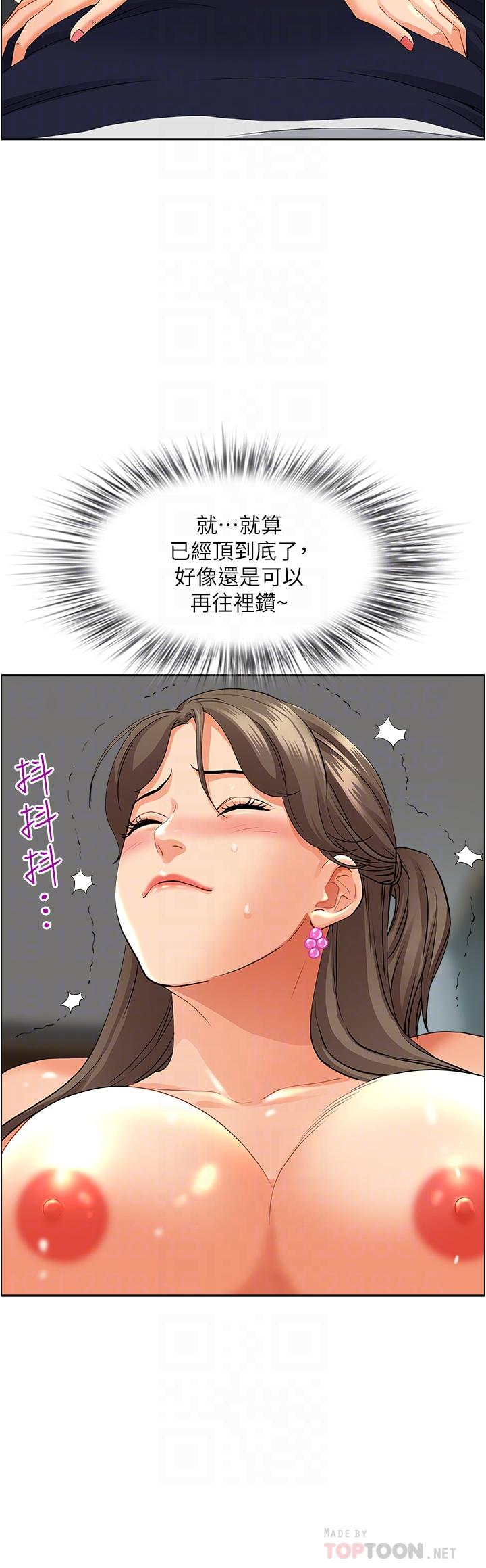 《霸佔人妻》漫画 第49話-把我頂到外太空