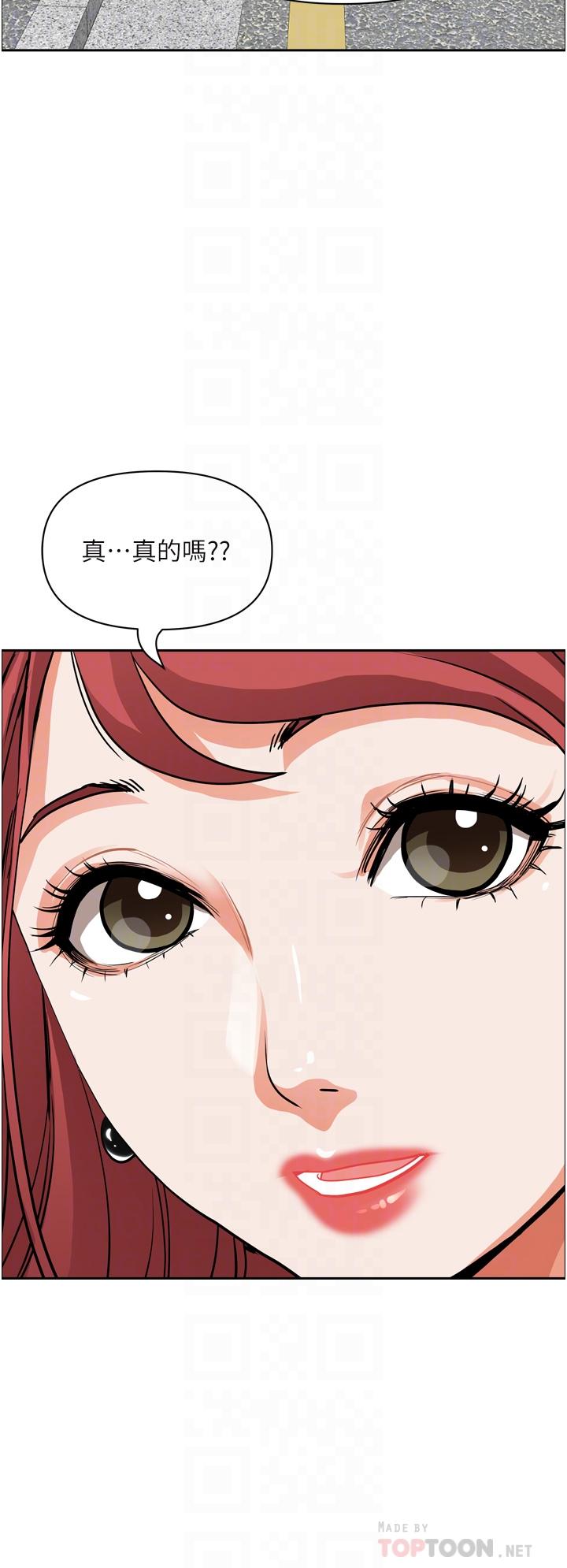 《霸佔人妻》漫画 第50話-有試過車震嗎