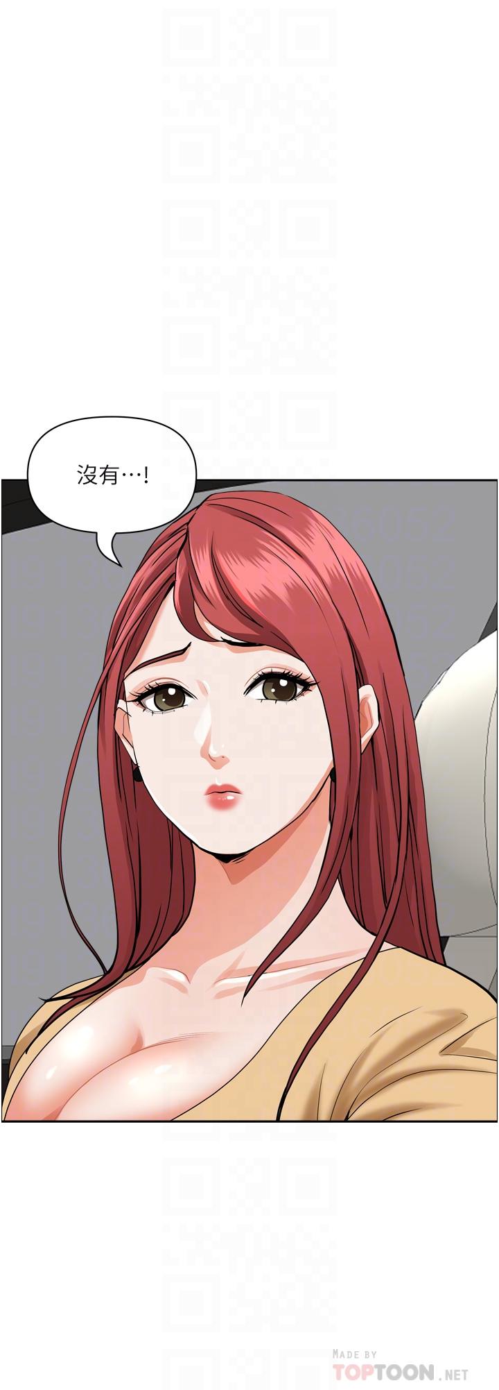 《霸佔人妻》漫画 第50話-有試過車震嗎