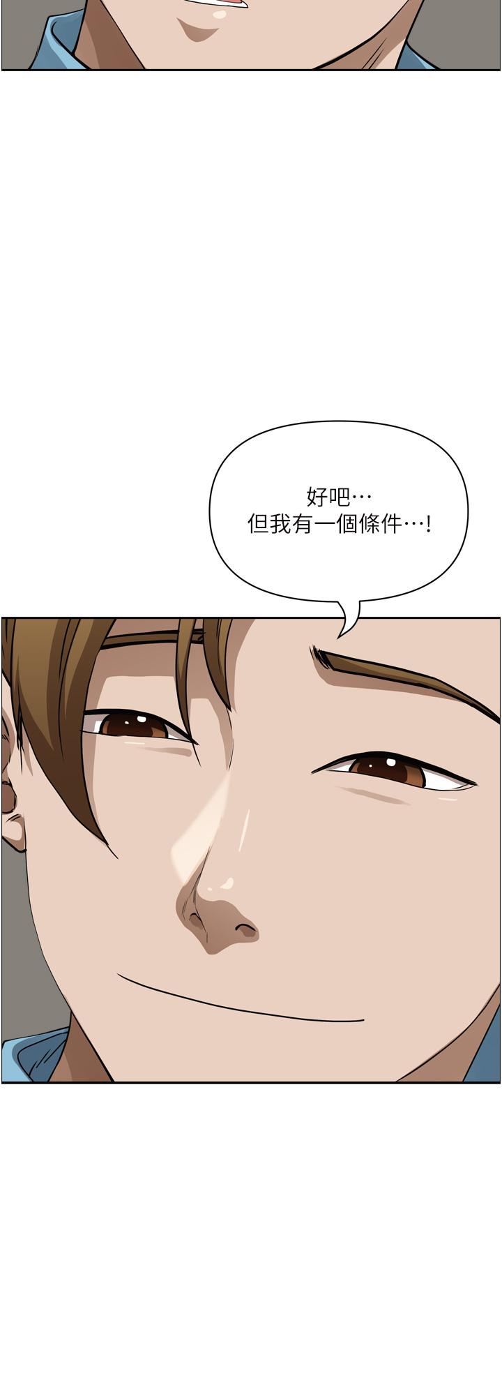 《霸佔人妻》漫画 第50話-有試過車震嗎
