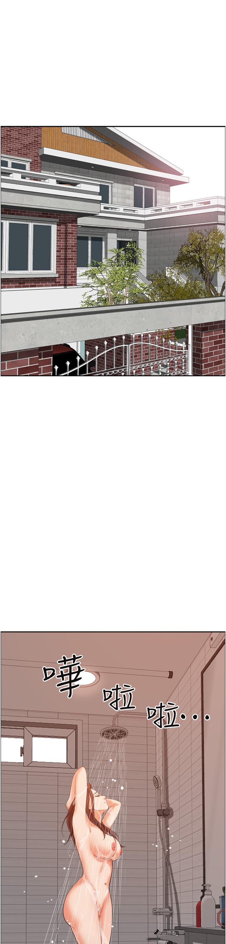 《霸佔人妻》漫画 第50話-有試過車震嗎