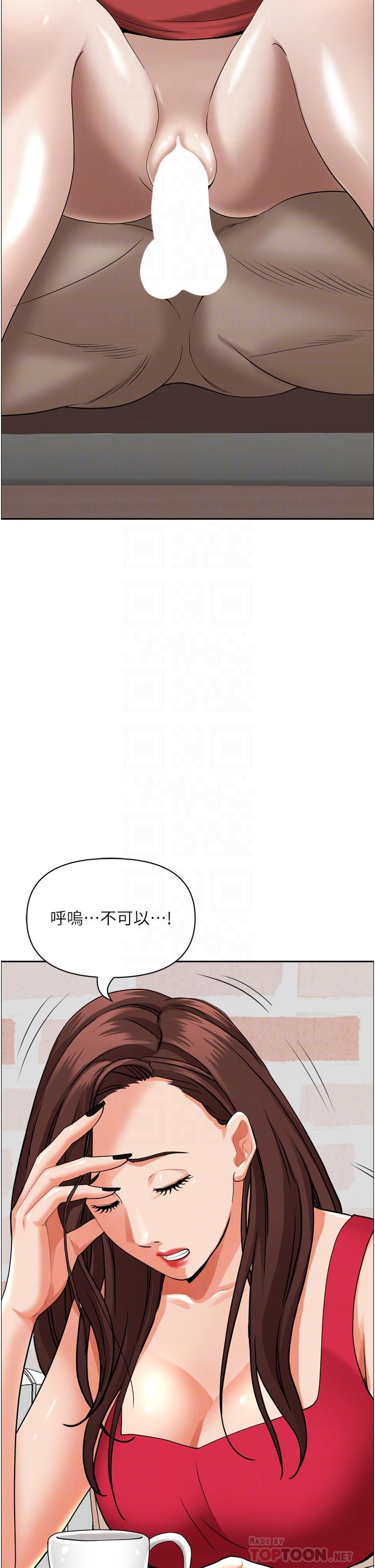 《霸佔人妻》漫画 第50話-有試過車震嗎
