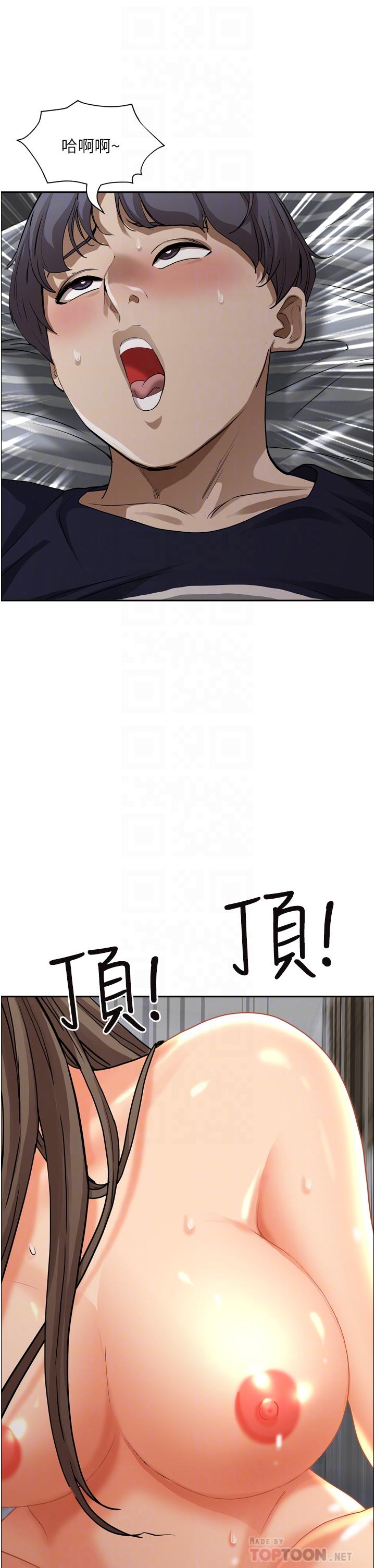 《霸佔人妻》漫画 第50話-有試過車震嗎