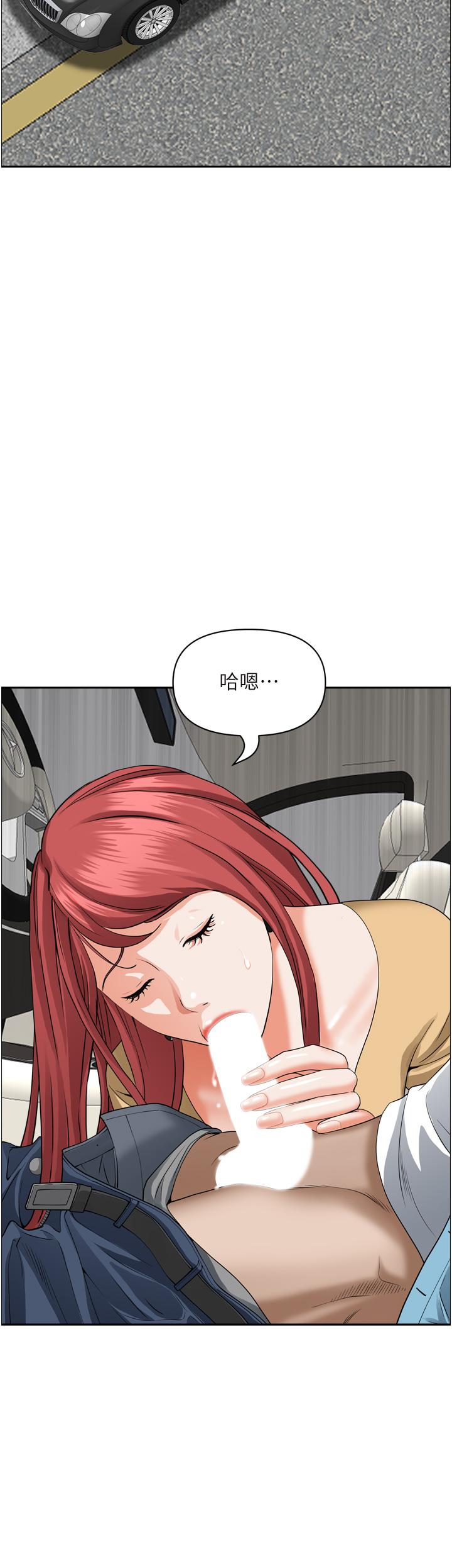 《霸佔人妻》漫画 第50話-有試過車震嗎