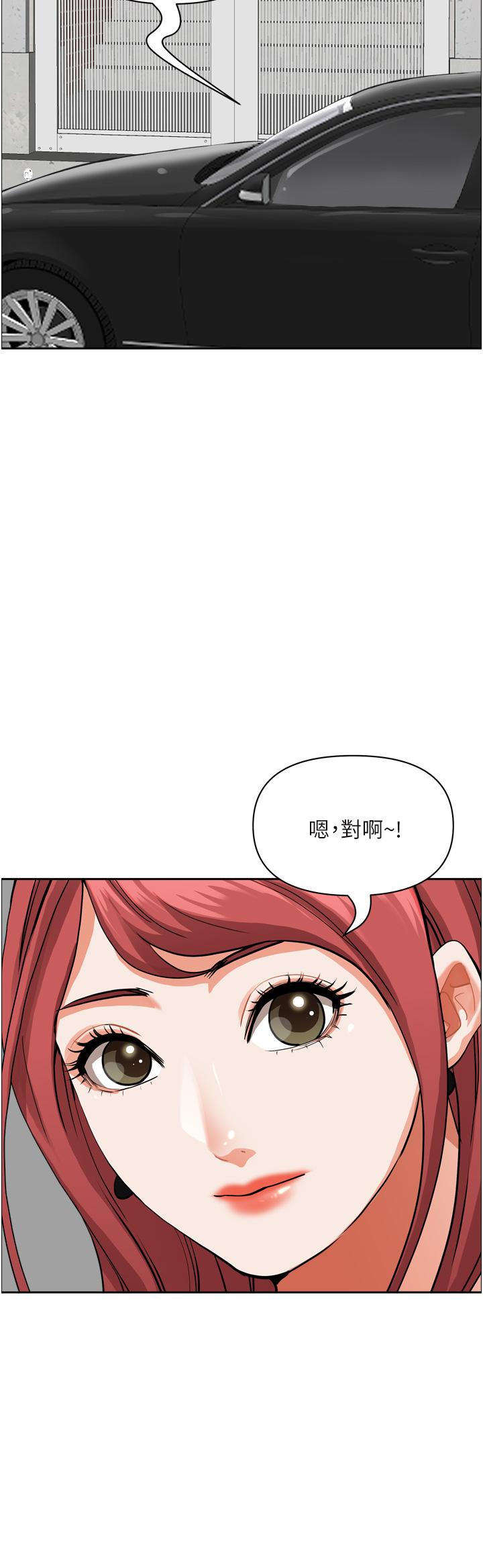 《霸佔人妻》漫画 第50話-有試過車震嗎