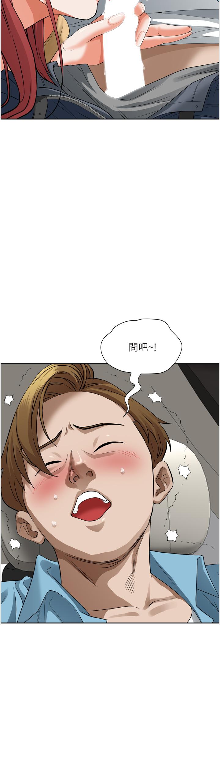 《霸佔人妻》漫画 第50話-有試過車震嗎