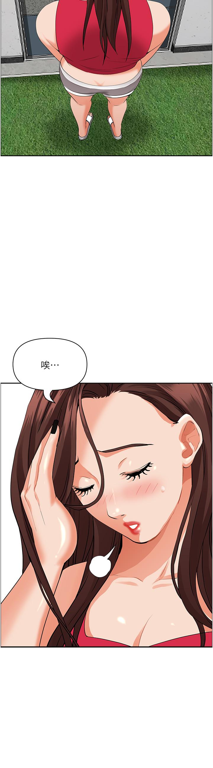 《霸佔人妻》漫画 第51話-用軟軟的嘴巴幫我舔乾淨