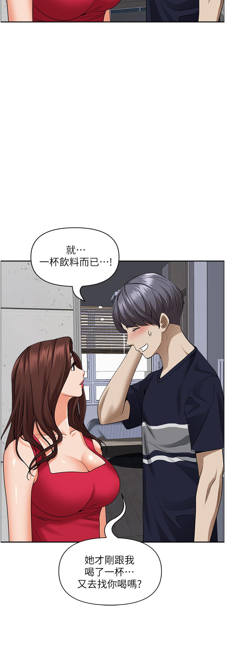 《霸佔人妻》漫画 第51話-用軟軟的嘴巴幫我舔乾淨