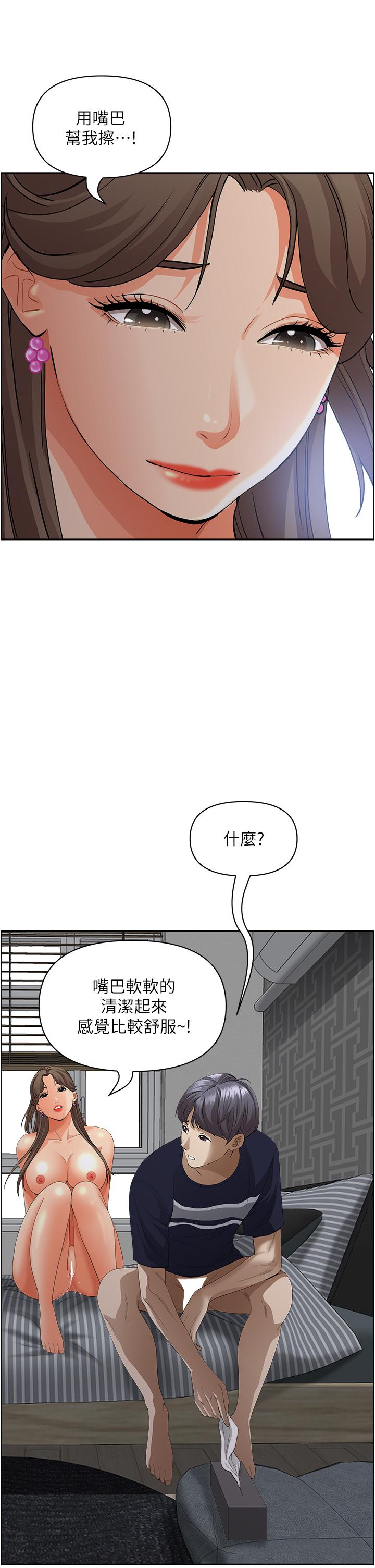 《霸佔人妻》漫画 第51話-用軟軟的嘴巴幫我舔乾淨