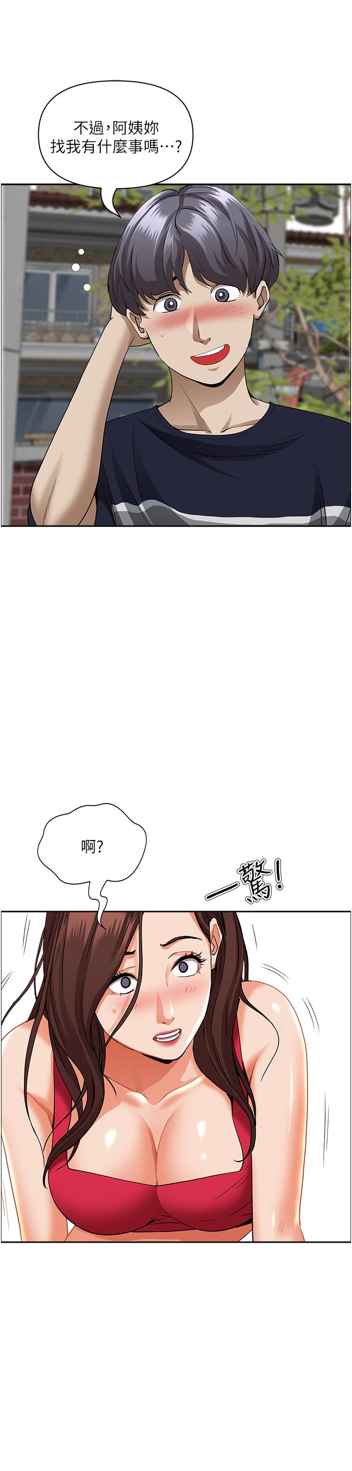 《霸佔人妻》漫画 第51話-用軟軟的嘴巴幫我舔乾淨