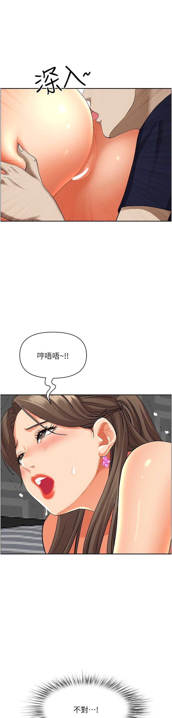 《霸佔人妻》漫画 第51話-用軟軟的嘴巴幫我舔乾淨