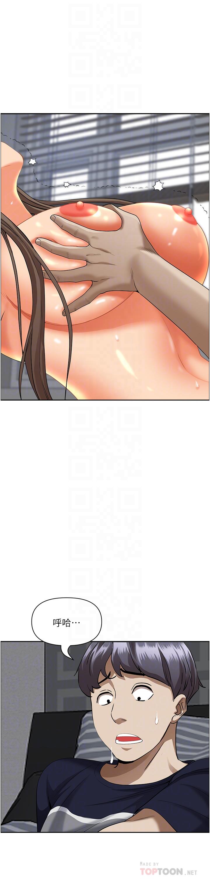 《霸佔人妻》漫画 第51話-用軟軟的嘴巴幫我舔乾淨
