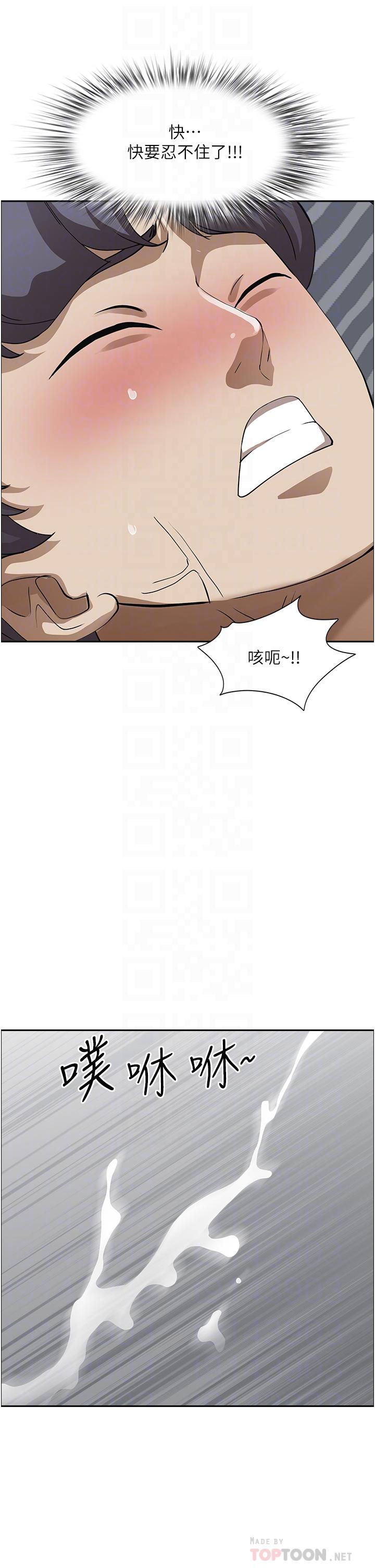 《霸佔人妻》漫画 第51話-用軟軟的嘴巴幫我舔乾淨