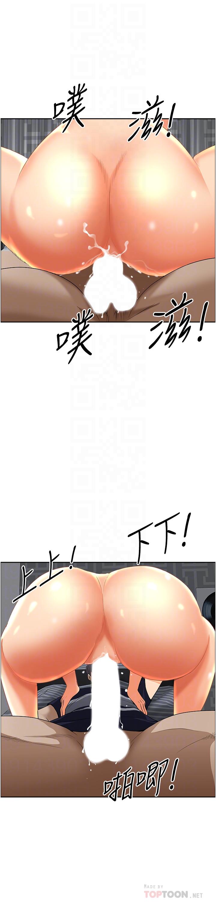 《霸佔人妻》漫画 第51話-用軟軟的嘴巴幫我舔乾淨