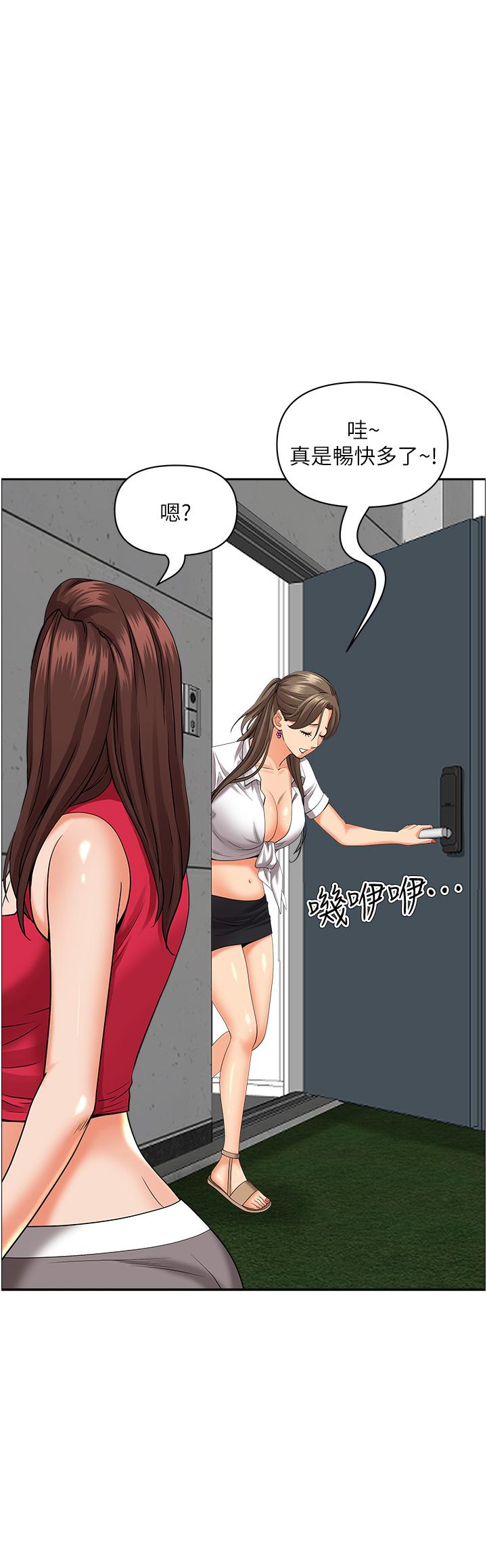 《霸佔人妻》漫画 第51話-用軟軟的嘴巴幫我舔乾淨