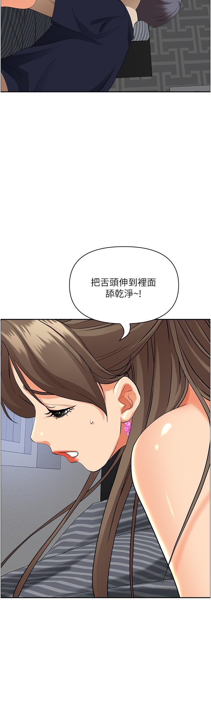 《霸佔人妻》漫画 第51話-用軟軟的嘴巴幫我舔乾淨