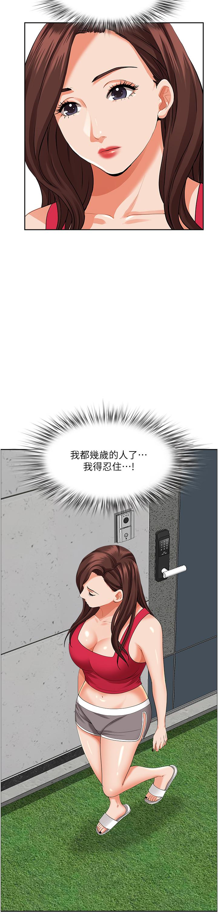 《霸佔人妻》漫画 第51話-用軟軟的嘴巴幫我舔乾淨