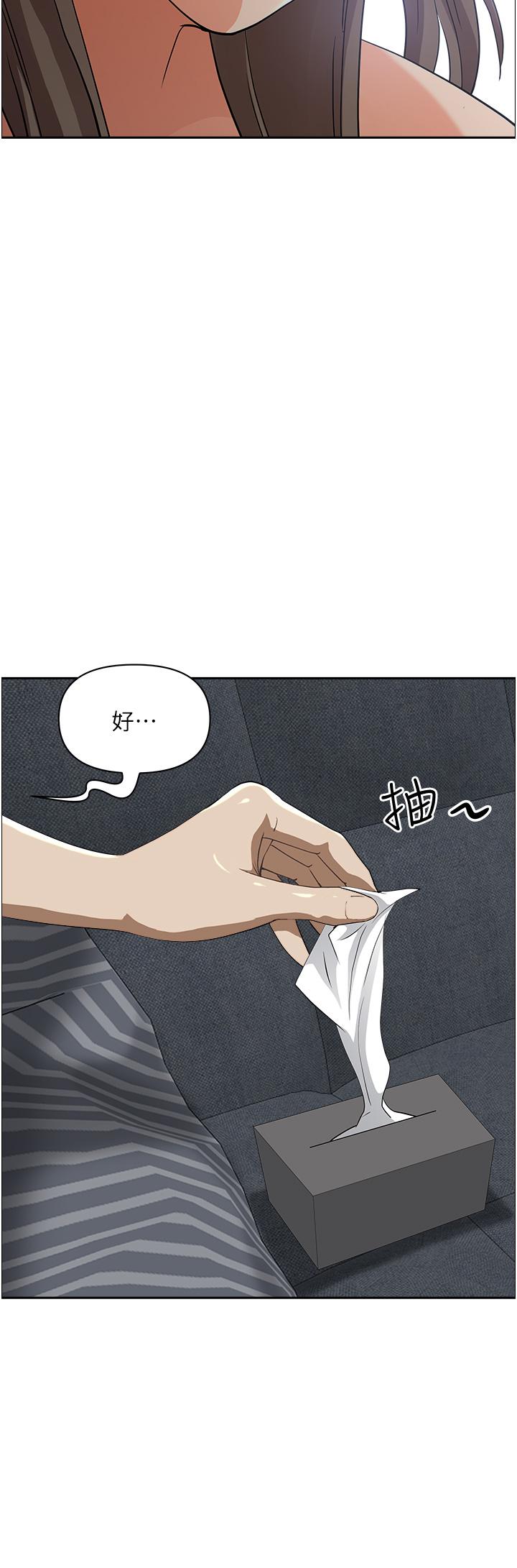 《霸佔人妻》漫画 第51話-用軟軟的嘴巴幫我舔乾淨