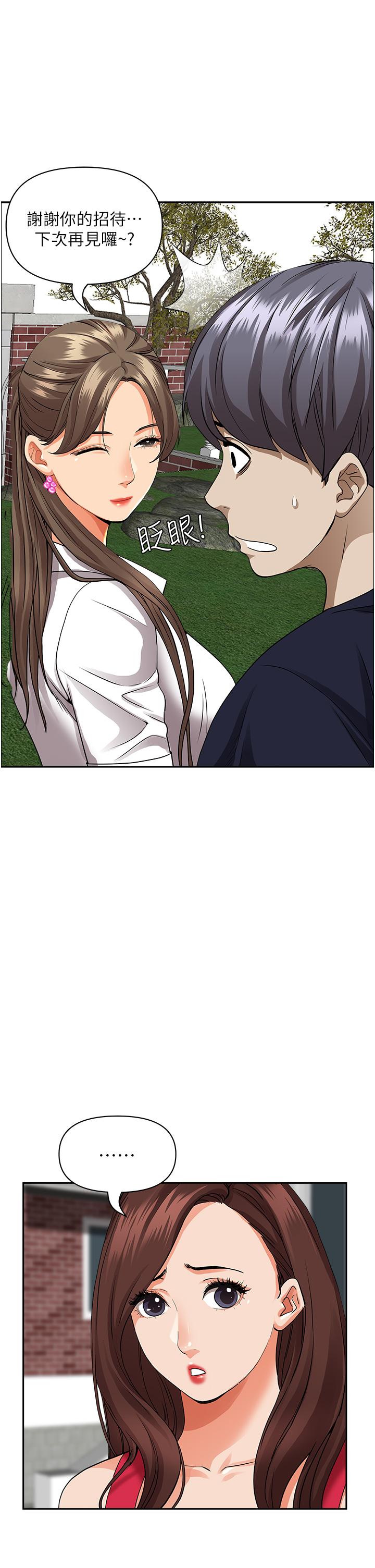 《霸佔人妻》漫画 第51話-用軟軟的嘴巴幫我舔乾淨
