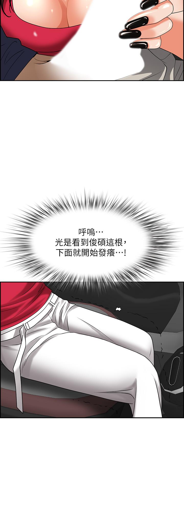 《霸佔人妻》漫画 第52話-飢渴難耐的阿姨
