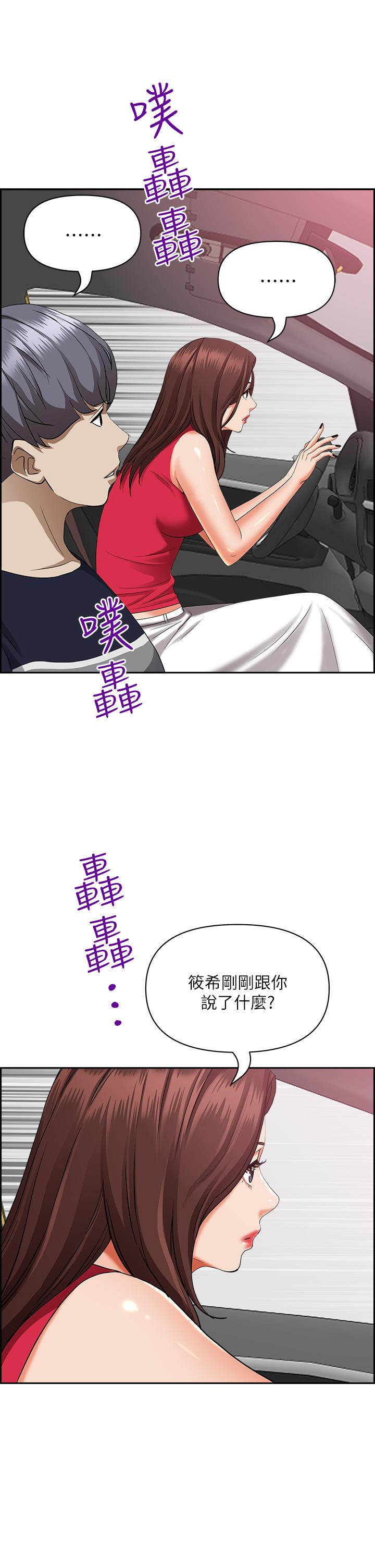 《霸佔人妻》漫画 第52話-飢渴難耐的阿姨