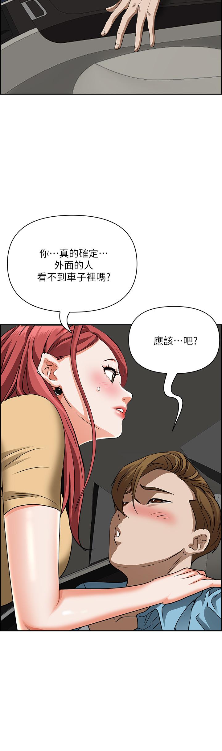 《霸佔人妻》漫画 第52話-飢渴難耐的阿姨