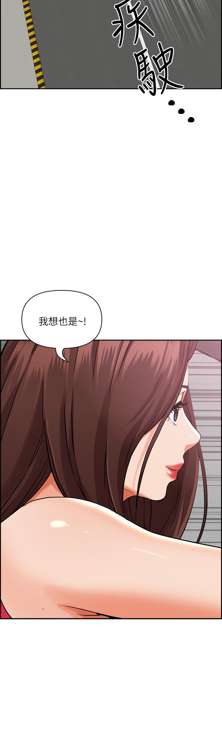 《霸佔人妻》漫画 第52話-飢渴難耐的阿姨