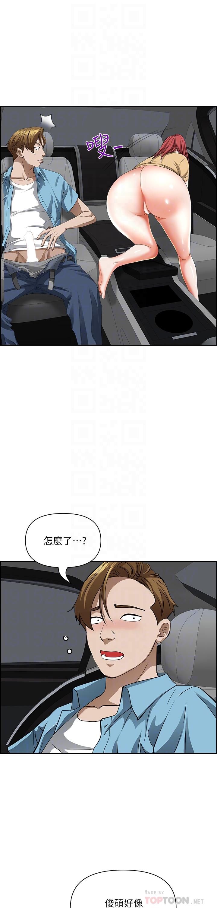 《霸佔人妻》漫画 第52話-飢渴難耐的阿姨